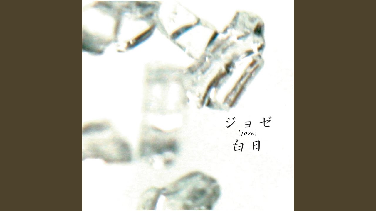 虚蝉