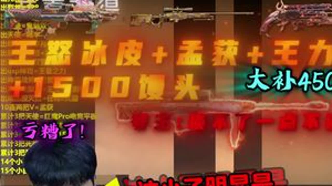 唉 又大补上了，好家伙赔了夫人又折兵！#沐风 #手游cf