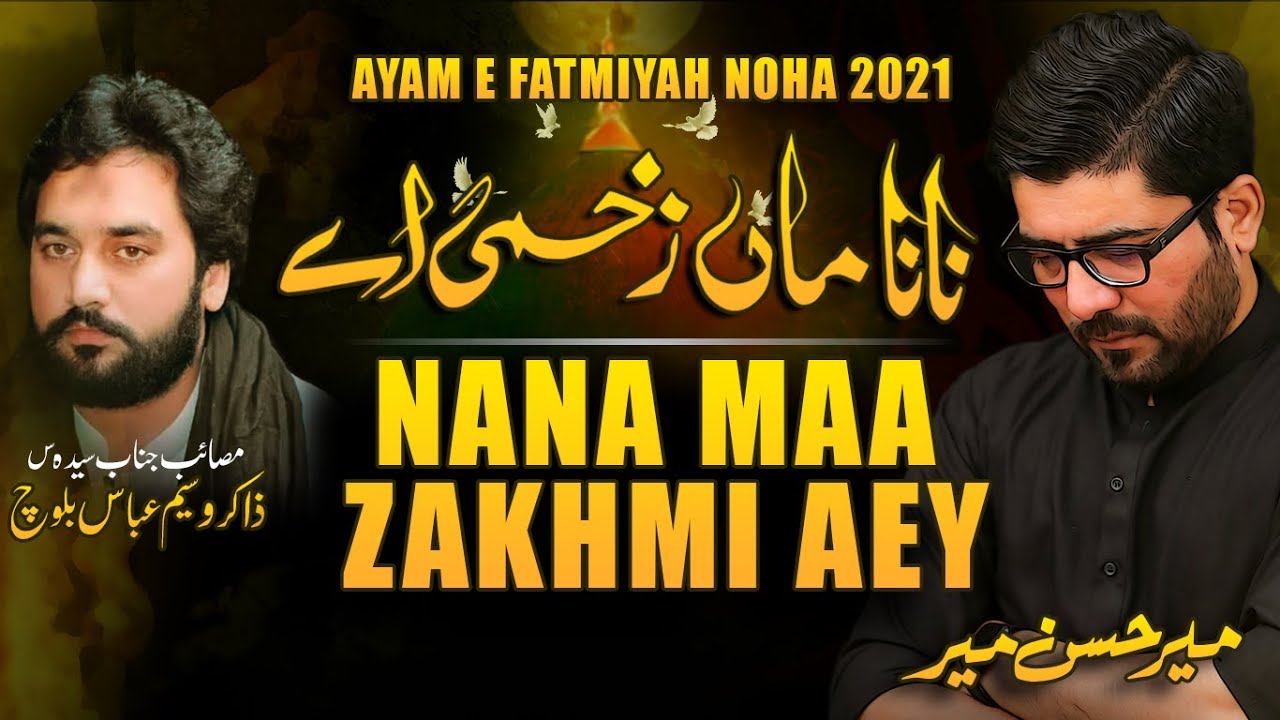 Nana Maa Zakhmi Aey