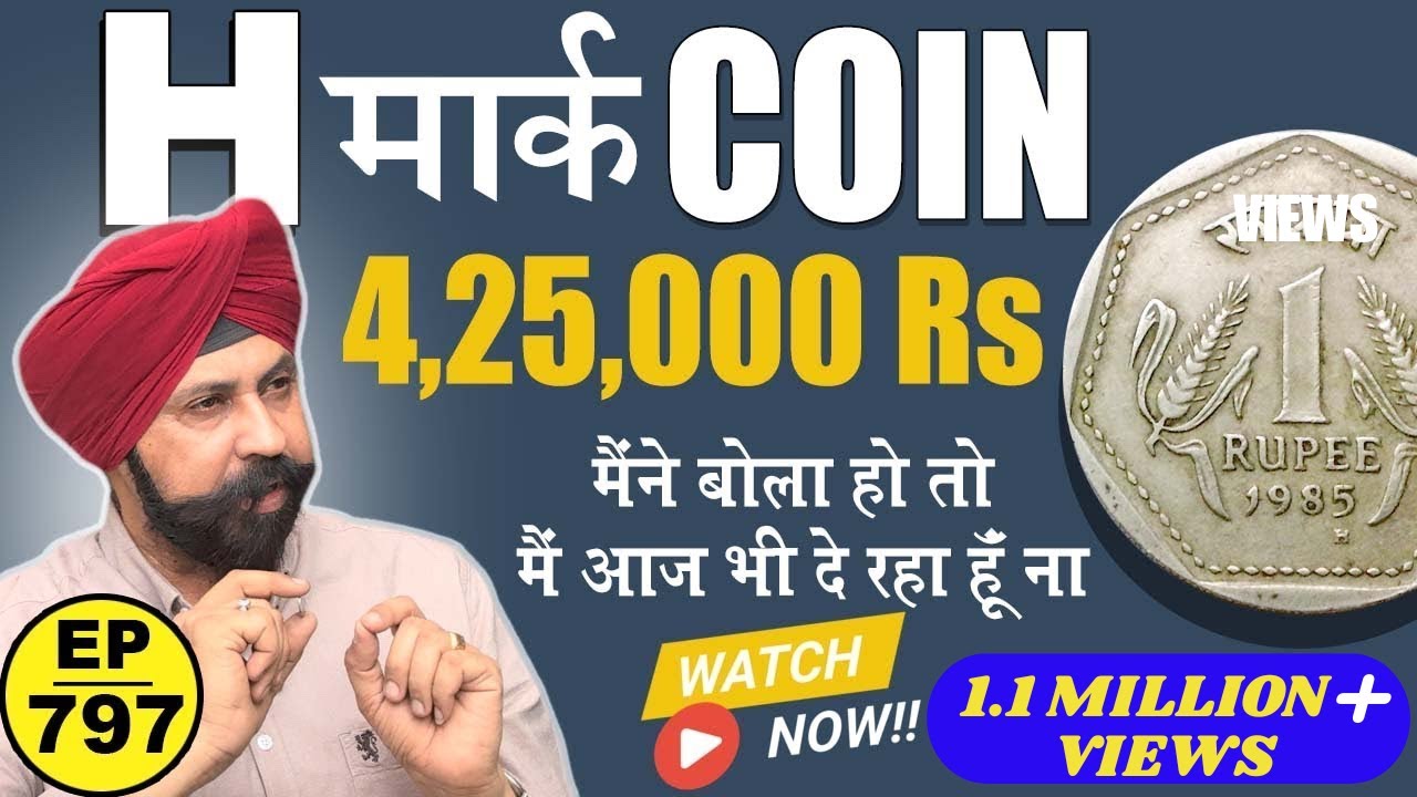 H मार्क Coin 4,25,000Rs मैंने बोला ,दे रहा हूँ | #tcpep797