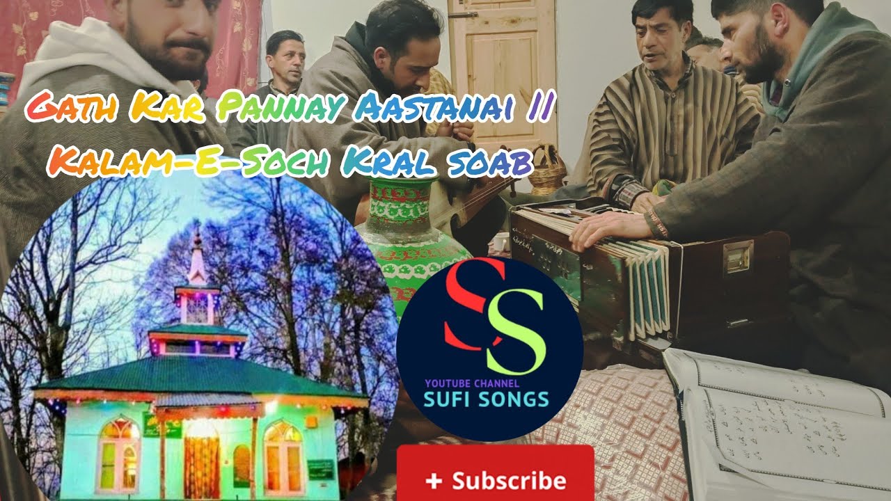 Kashmiri Sufi Song | Gath Kar Pannay Aastanai | Kalam-E-Soch Kral soab@Sufisongs155 #short