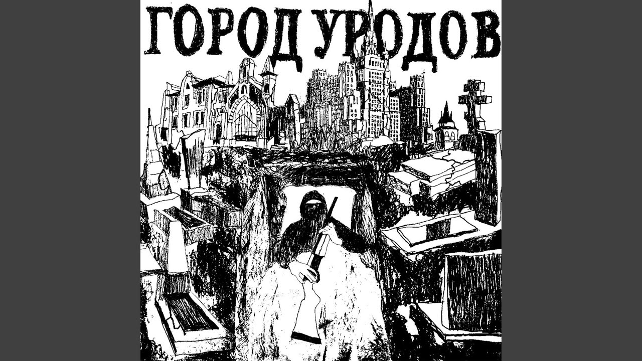 ДЖАНК