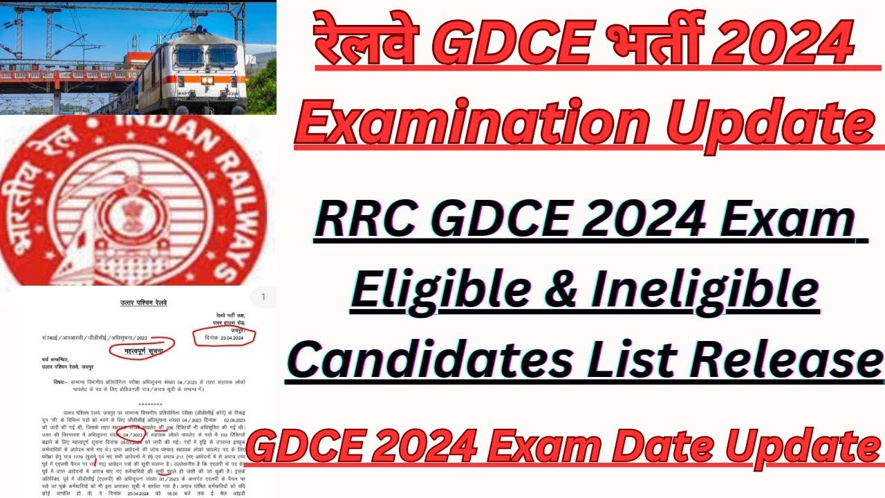 RRC GDCE 2024 Examination Update || RRC GDCE 2024 Exam Eligible & Ineligible Candidates List Release