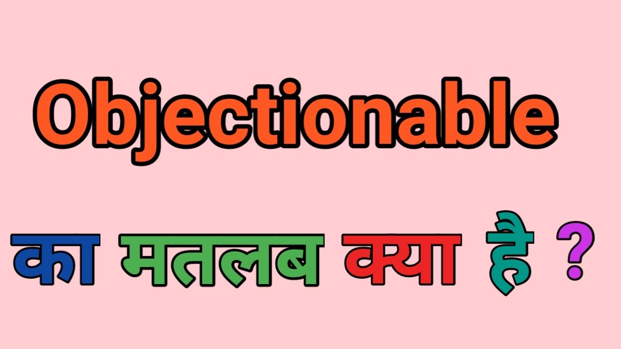 Objectionable meaning in hindi || Objectionable ka matlab kya hota hai | | word meaning in hindi ||