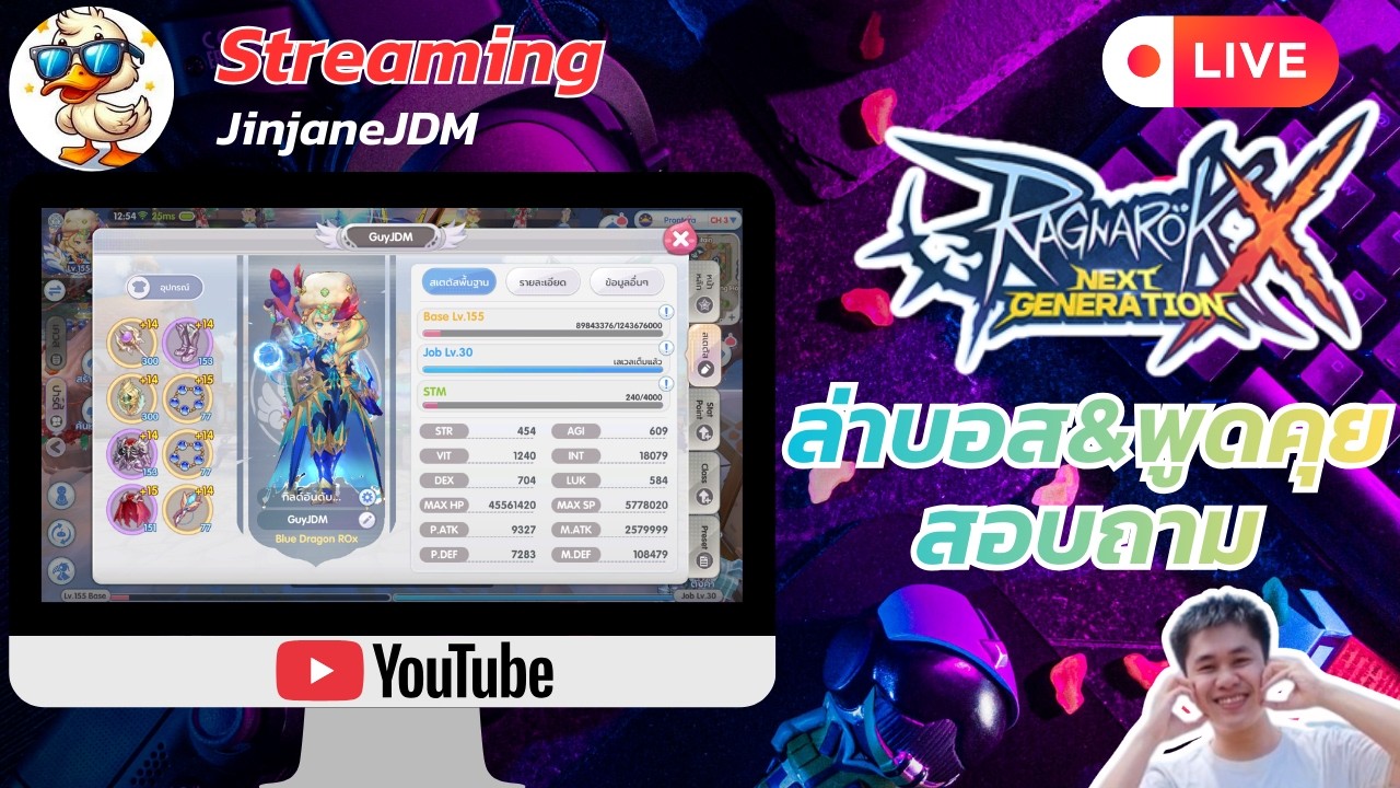 🔴[ Live Rox ] BH GuyJDM │ กู๊ดมอนิ่งงงงง เหนียนจ๋าพี่มาแล้ว