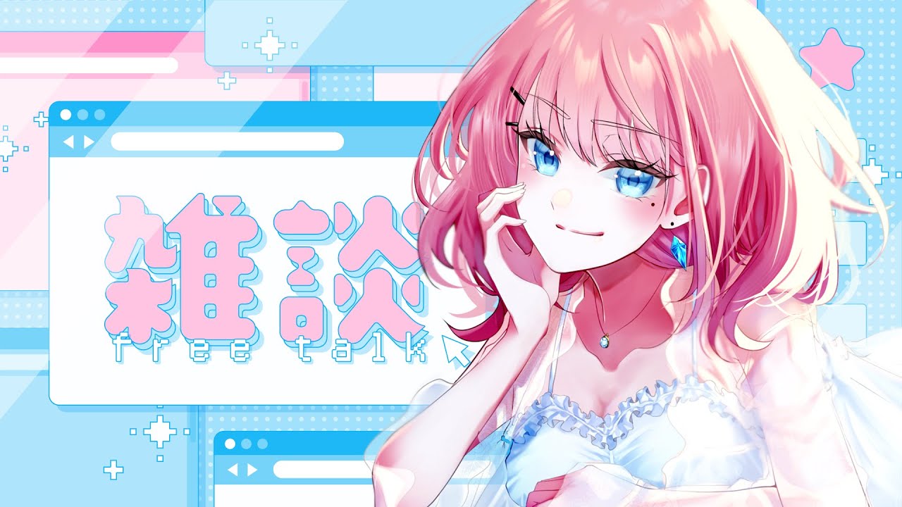 【#雑談】暖房くんといっしょ【#初見さん大歓迎 】
