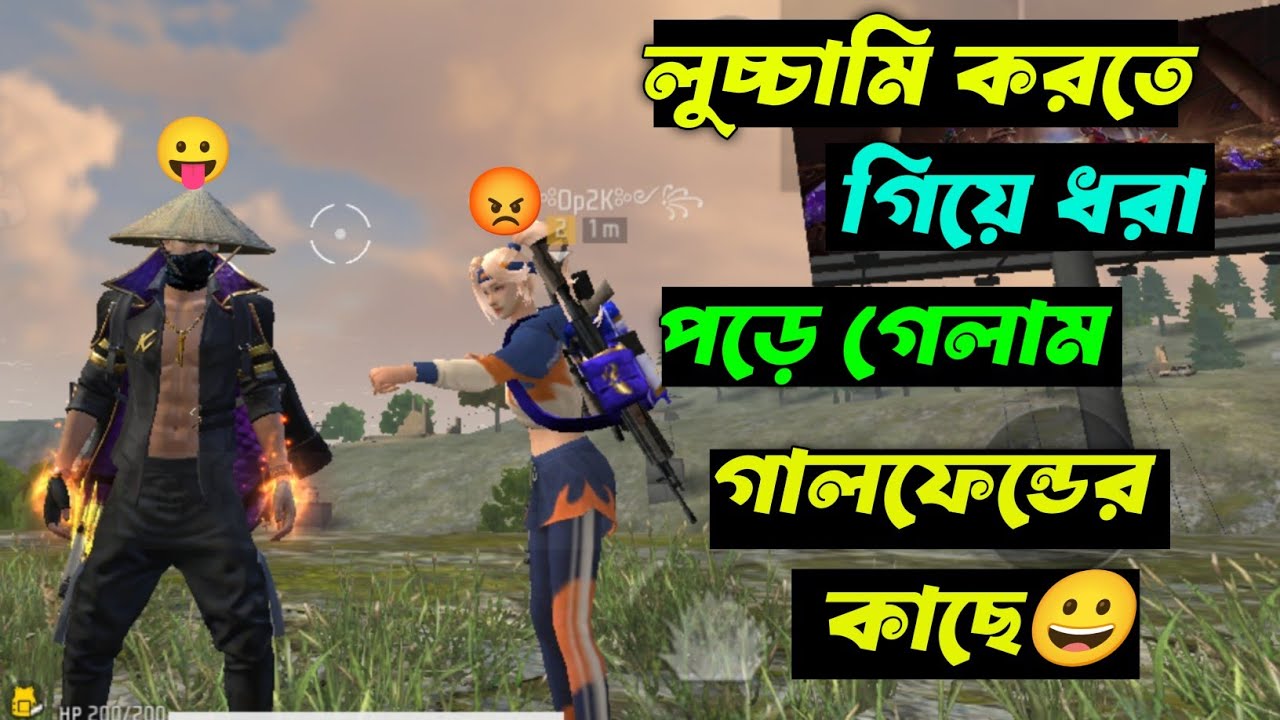 লুচ্চামি করতে যেয়ে গালফেন্ডে ধরে ফেললো😛||Sk Orjon ff  New Video
