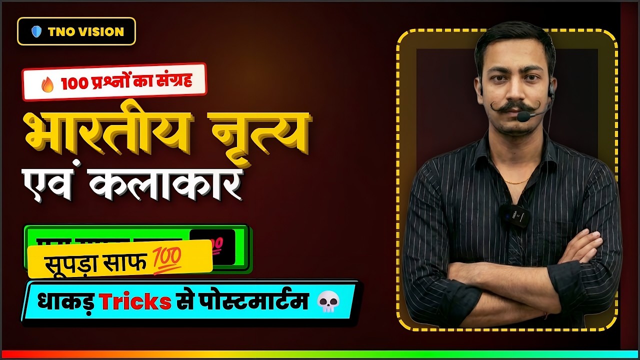 भारतीय नृत्य और कलाकार का सूपड़ा साफ! Part-1