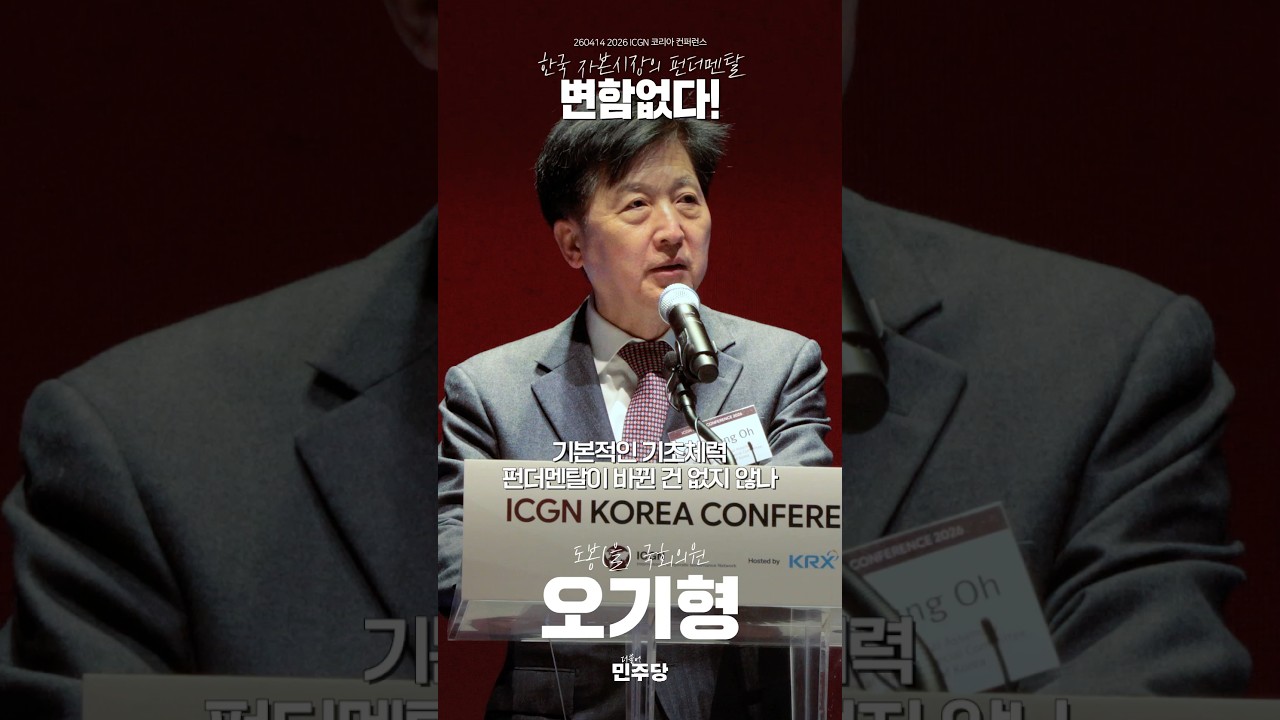 한국 자본시장의 펀더멘탈 변함없다!