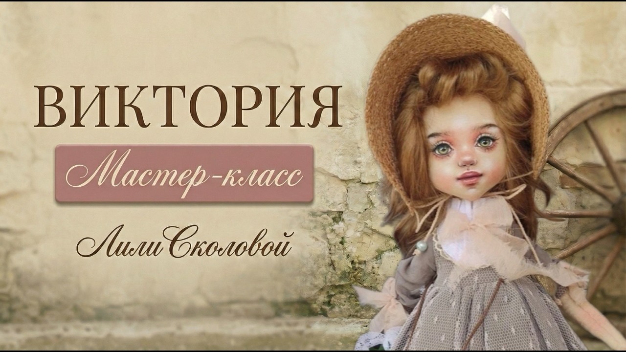 Приглашение МК Виктория