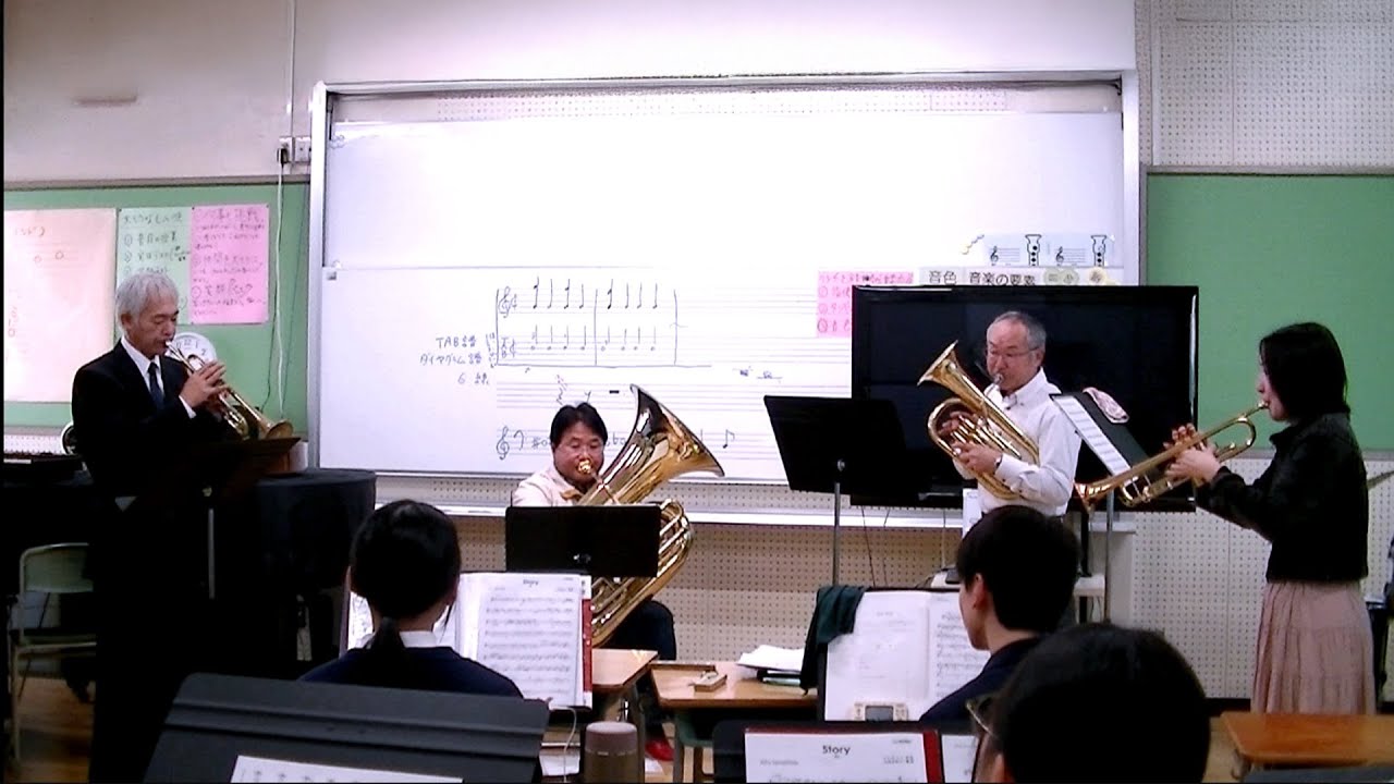 【金管四重奏】宝塚市立西谷中学校訪問演奏