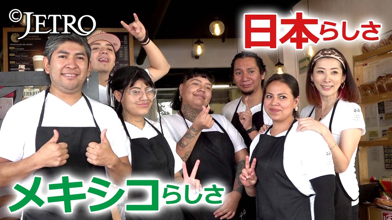 邦人向けから地元で愛される存在に メキシコで受け入れられた“日本らしさ”とは