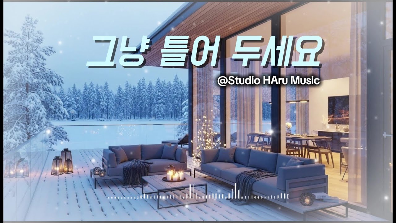 Morning Cafe Music ☕ | 하루를 시작하는 순간, 그냥 틀어두세요 | 감성 멜로디, 휴식, 힐링 playlist