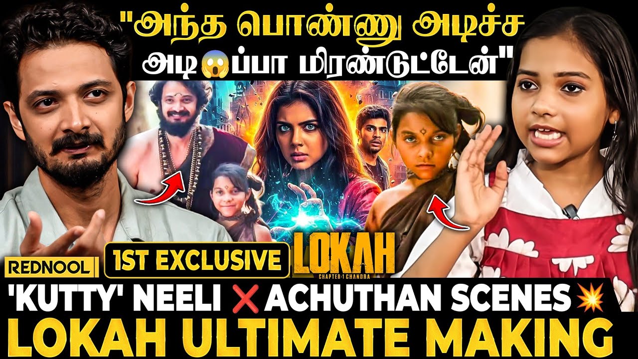 LOKAH 'Kutty Neeli'🔥