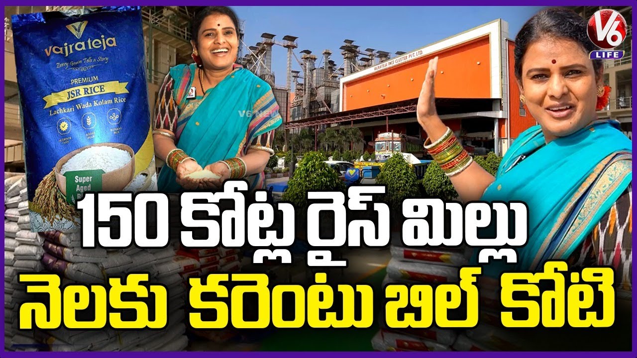 150 Cr Rice Mill :  Teenmaar Chandravva Explores Telangana's Biggest Rice Mill In Haliya  | V6 Life