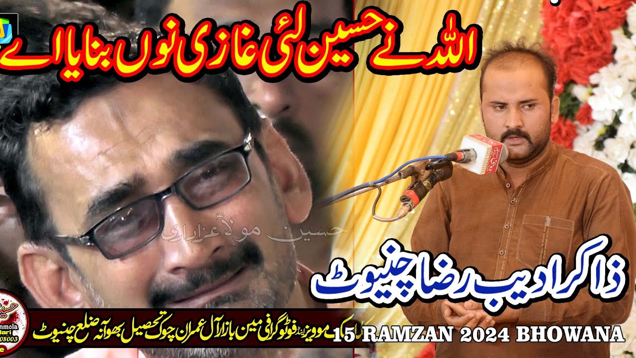 Qasida Allah Nay Hussain Day Lai Ghazi Nu l Zakir Adeeb Raza Chiniot l 15 Ramzan 2024 l Bhowana