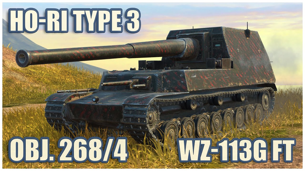 Ho-Ri Type III, Объект 268/4 & WZ-113G FT • WoT Blitz Gameplay