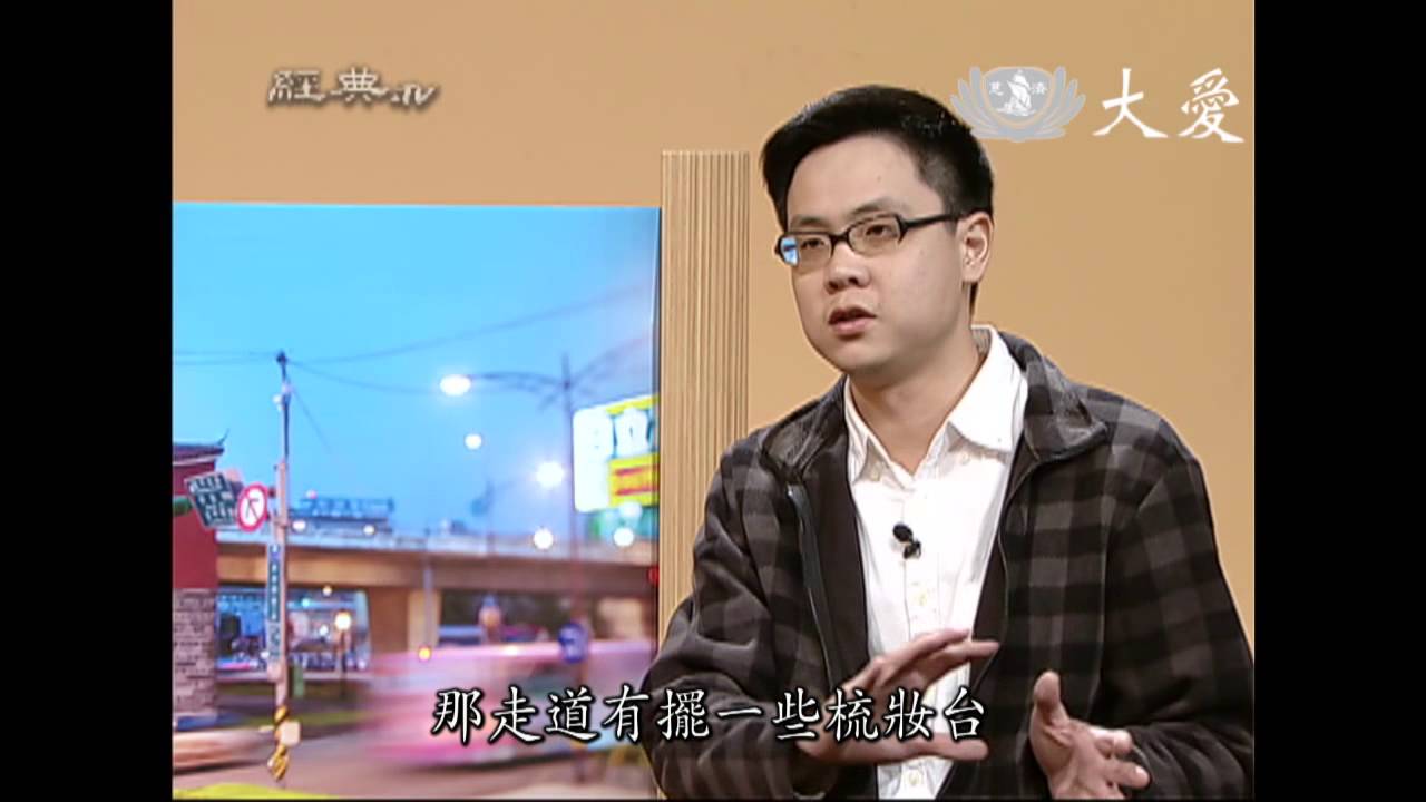 【經典 TV】20131208 - 我們是台灣 - 家之變奏曲
