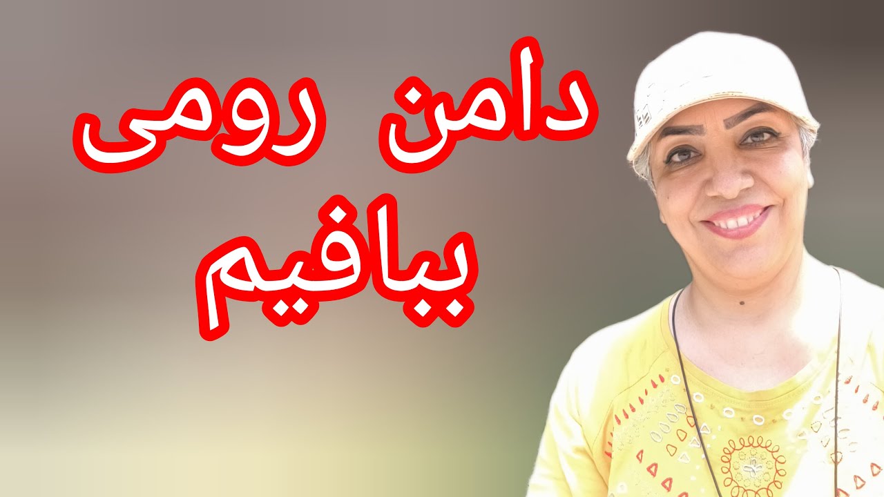 دامن وقتی با بلوز ست بشه عالی میشه