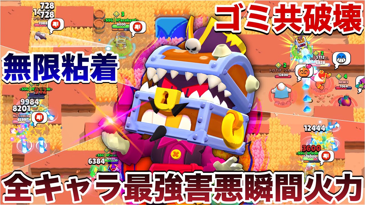 【ブロスタ】神火力『グリフ』使ってビジョン付きの害悪粘着してキモチーミングしてる雑魚倒して煽り無双してみたWWWWWWWW