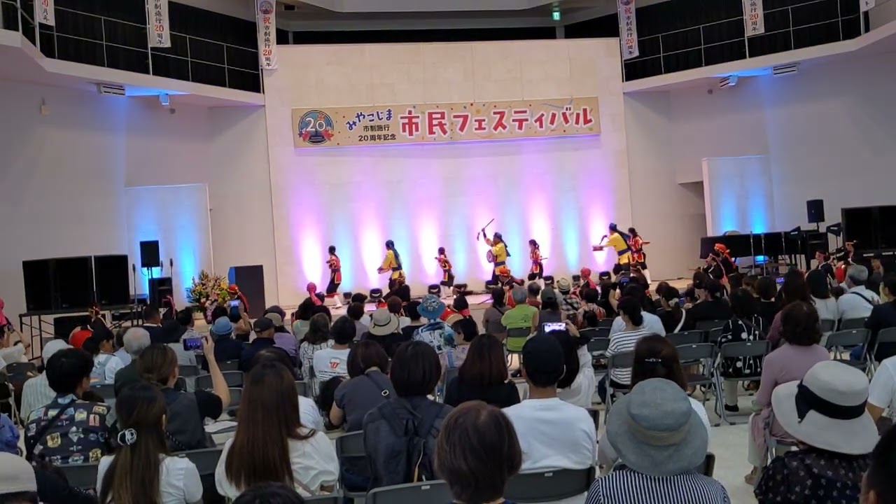 【琉球國祭り太鼓】みやこじま市民フェスティバル〜宮古島市制施行20周年記念〜