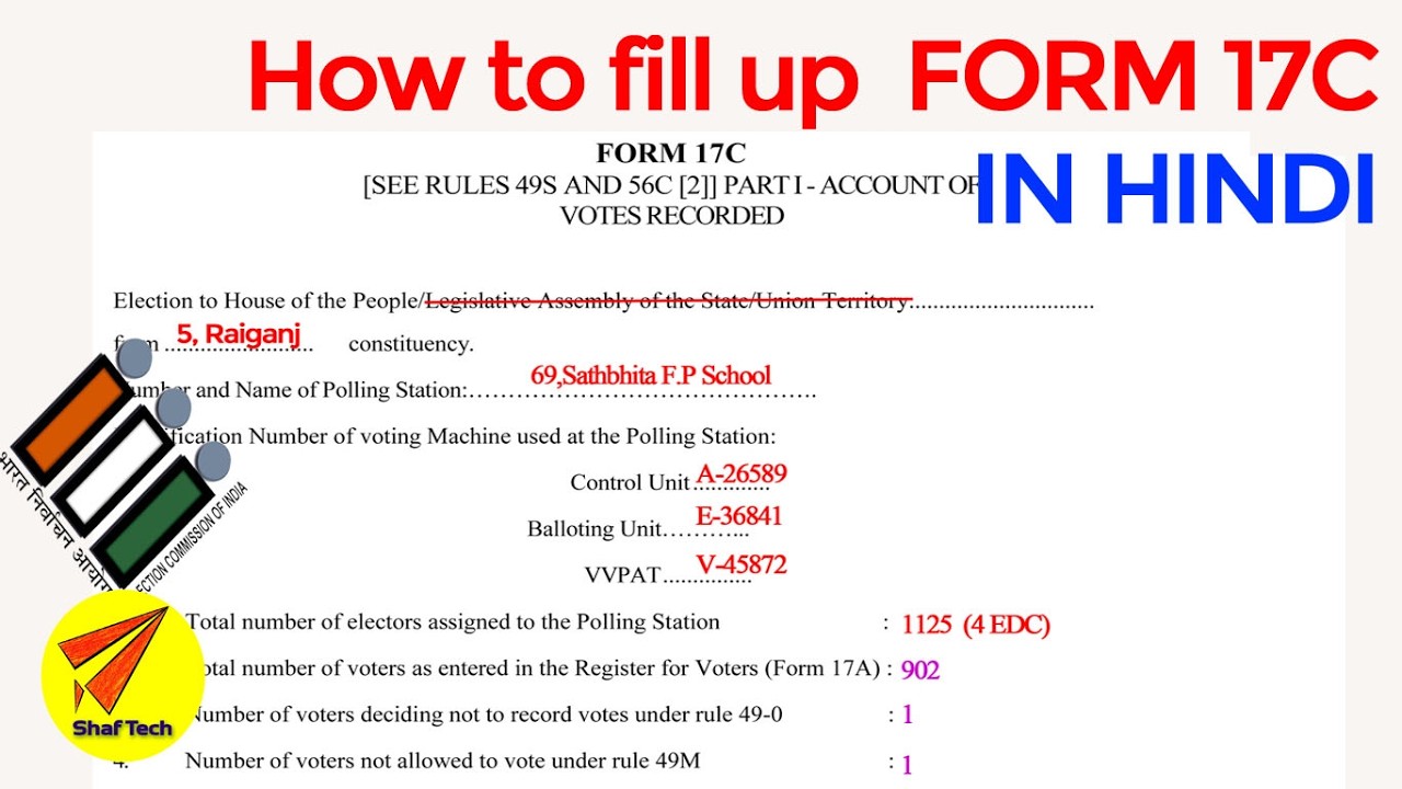 How to fill up form  Form 17C in  bidhansava election | विधानसभा चुनाव में फॉर्म 17C कैसे भरें
