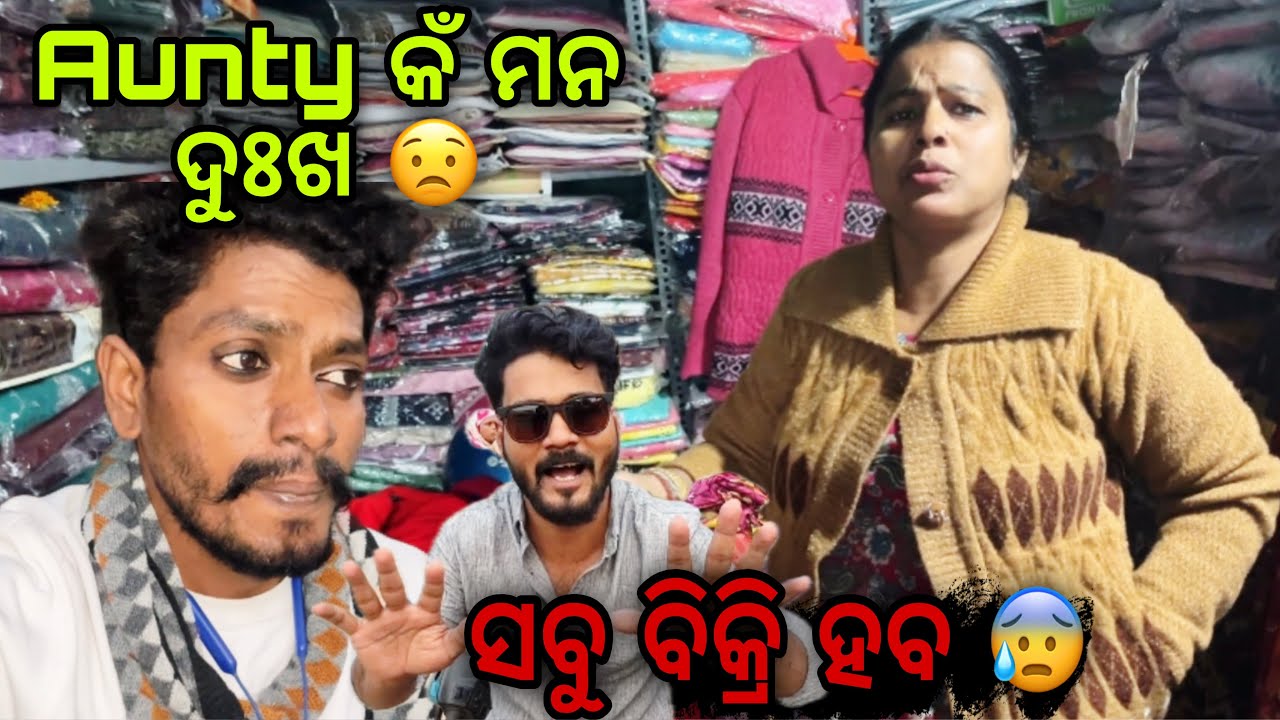 ଏବେ କଣ ହବ 😒 #642 