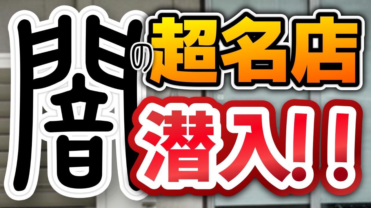 【博多元気一杯】九州福岡博多ラーメン厳選区の最高峰の豚骨スープに潜入！