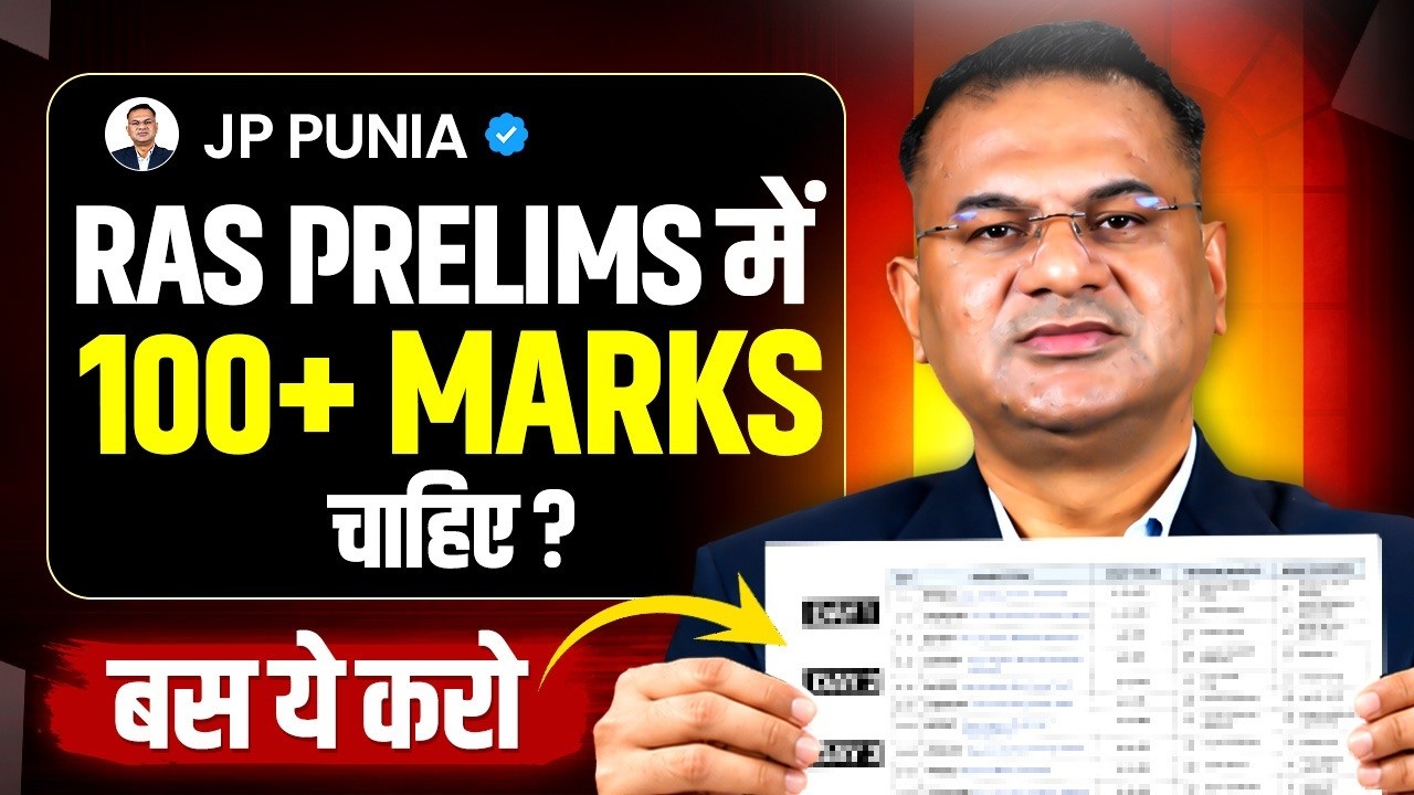 How to Score 100+ Marks in RAS Prelims 2026 | Complete Subject-Wise Strategy
