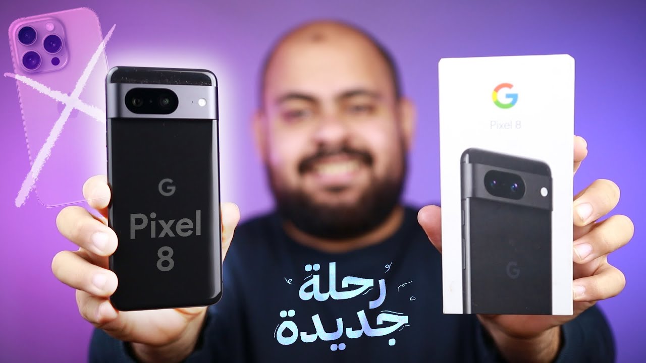 وداعا ايفون .. رحلة 10 أيام مع الـ Pixel 8 في مكة