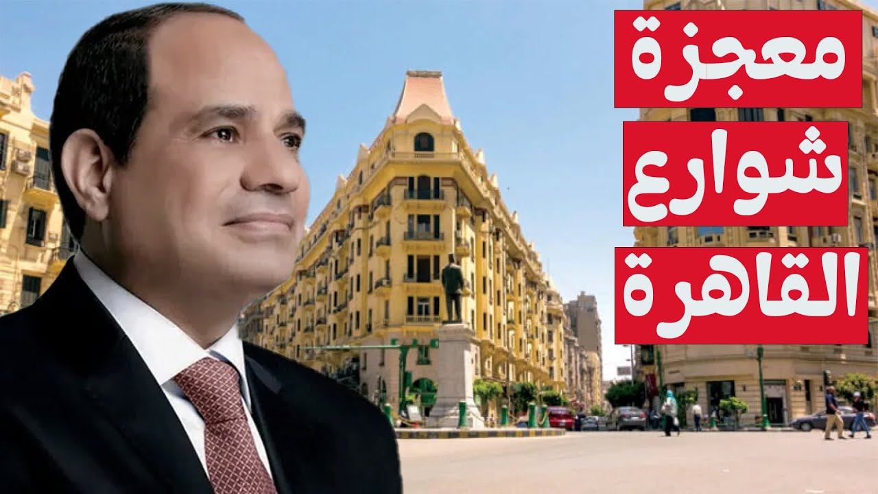 شوف كيف جعلت مصر ميادينها وشوارعها القديمة لأكبر متحف مفتوح  بالعالم