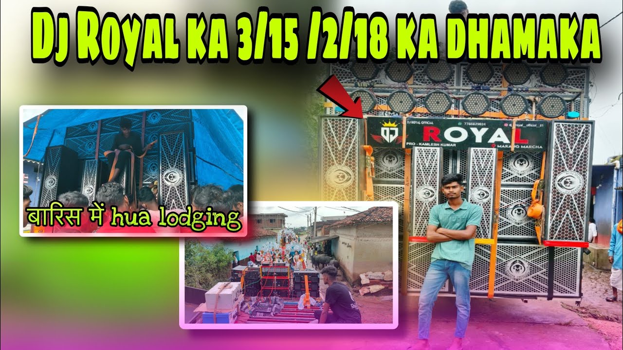 Dj Royal /ka Fast Time 3x15 or 2x18 setup milakar loading hua /Durga Puja visarjan setup#monster 😲😲