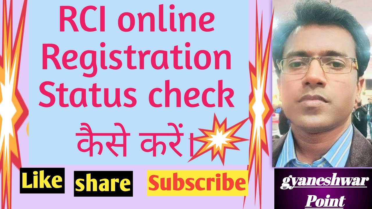 RCI registration status kaise check kare.| Rci renewal online status| RCI