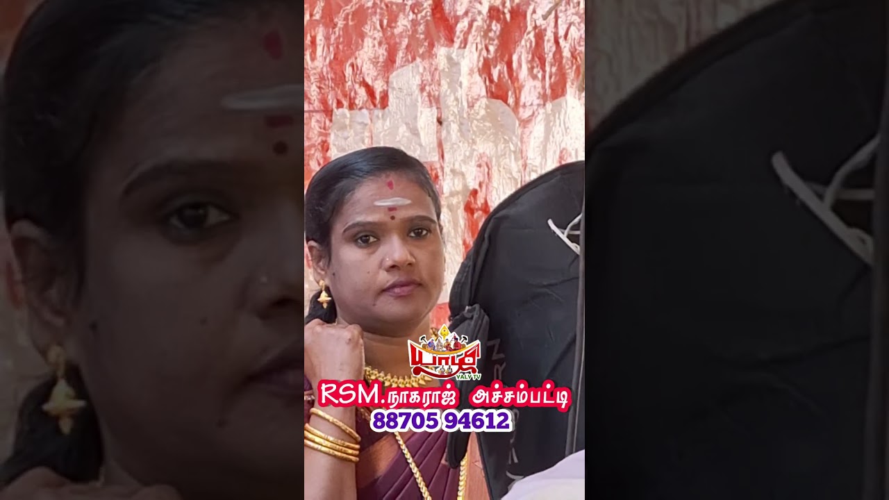 காலை வேளை கேட்க அருமையான துல்லியமான நாதஸ்வர பாடல் அச்சம்பட்டி  RSM. நாகராஜ் தவில் நையாண்டி மேளம்