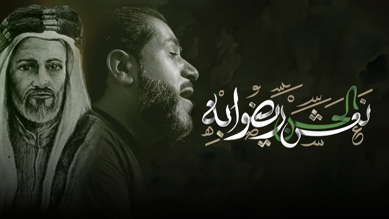 نعش الحسن ريضوا به | أحمد قربان | صفر 1446هـ