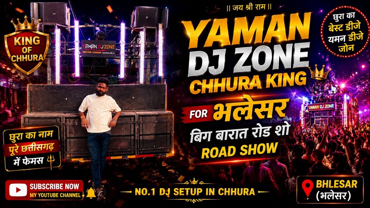 भलेसर बारात रोड शो यमन डीजे ज़ोन छुरा BHALESAR BARAT ROAD￼ SHOW YAMAN DJ ZONE CHHURA KING 👑 