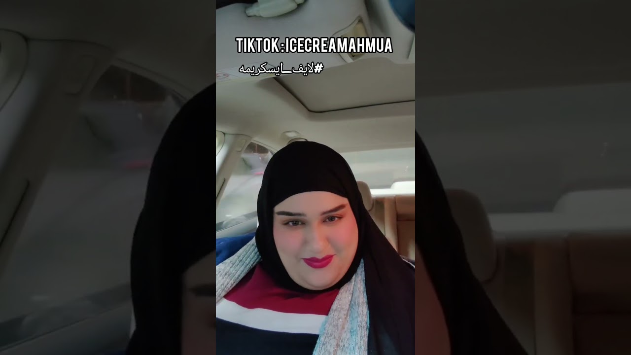 حادث الجكن فيليه 😭💔 فقرة عشاء مع المتابعين بالسيارة #لايف_آيسكريمه l Tiktok : Icecreamahmua