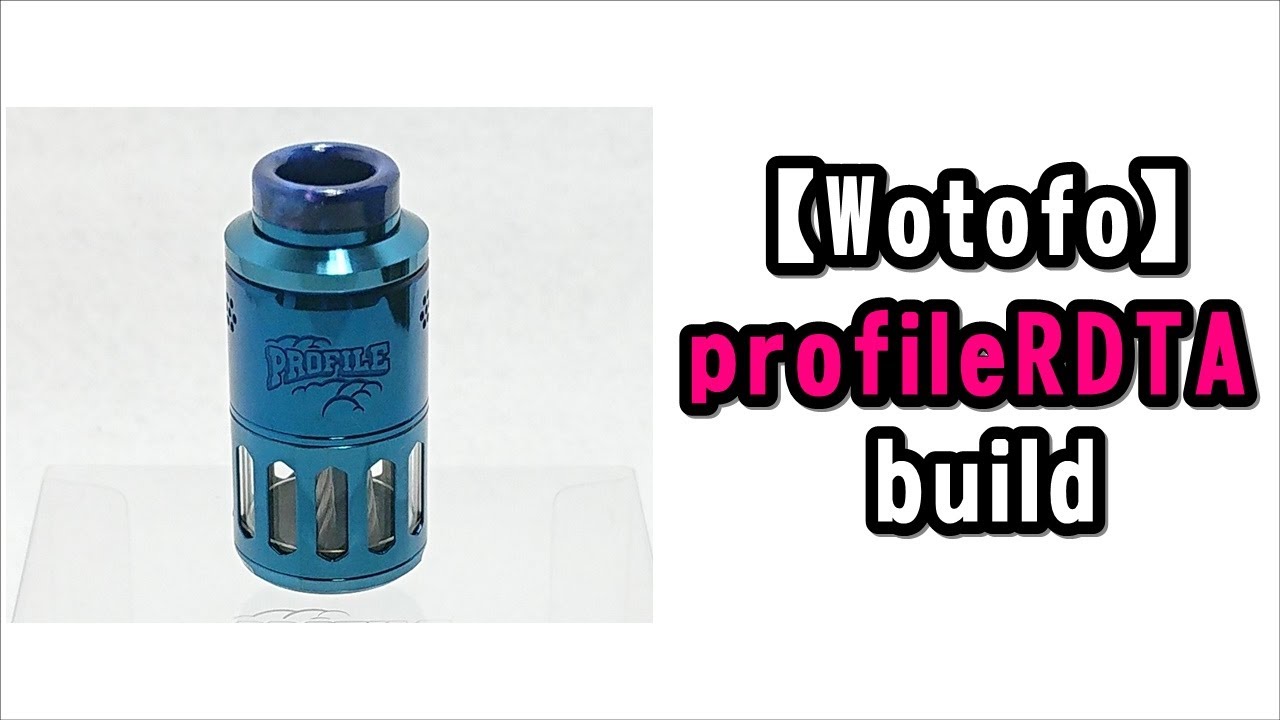 【Wotofo】PROFILE RDTAをデュアルコイル(dual coil)でビルド！