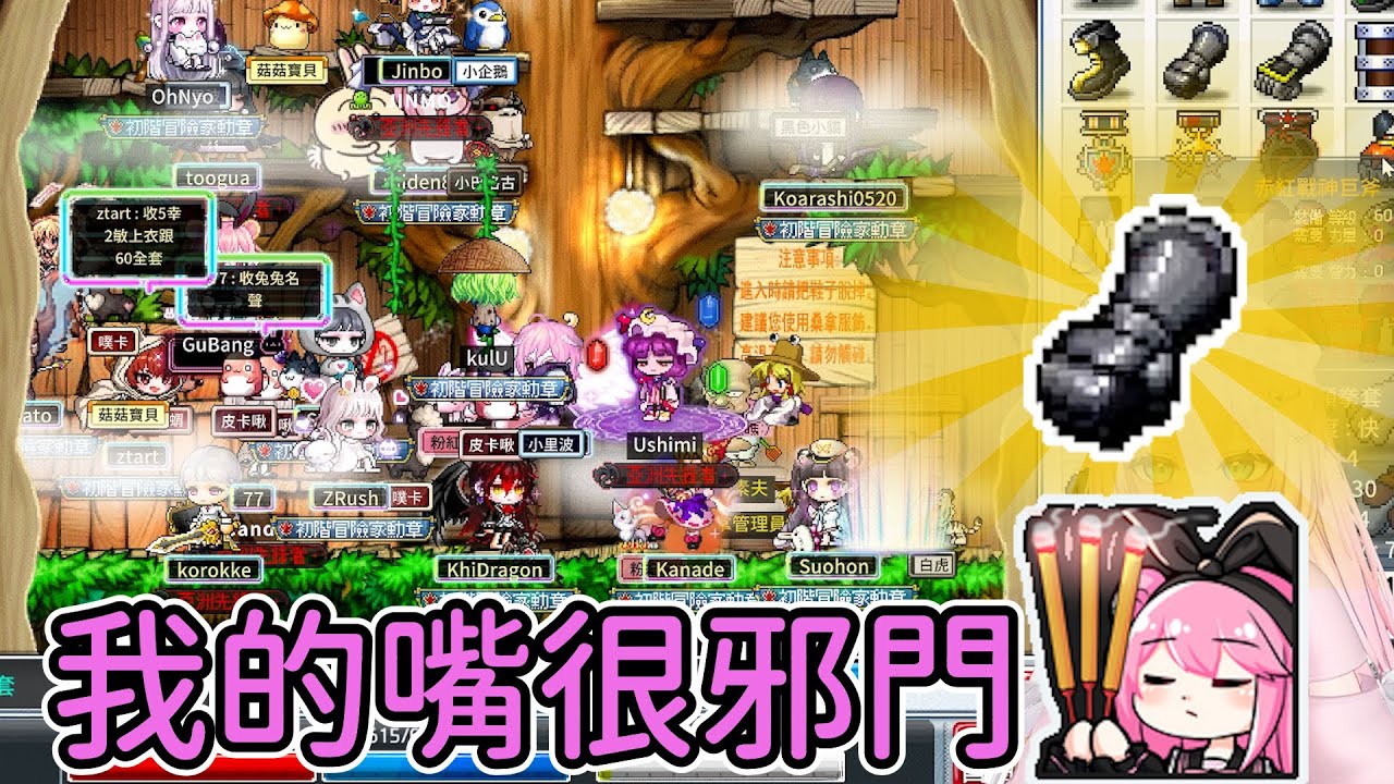 【嬌兔剪輯 】手套連環爆 工商完退坑 ft.香草 2025/5/23 楓之谷世界