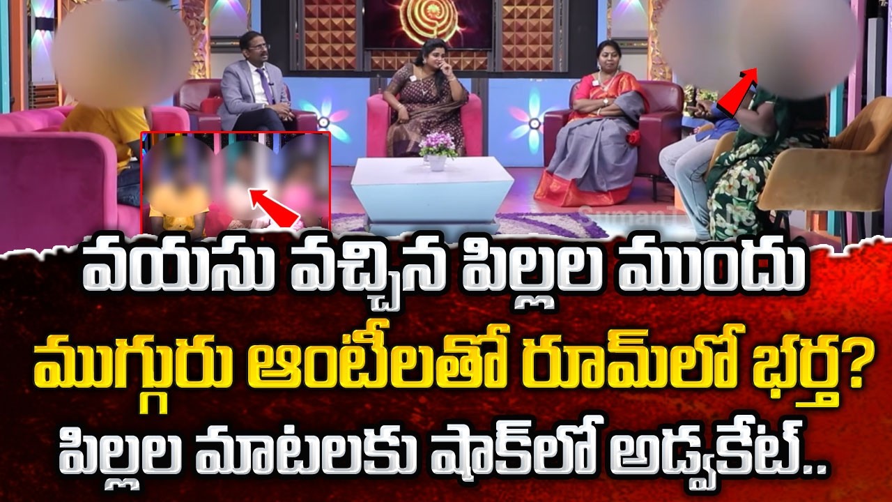 PADMAVYUHAM NEW FULL EPISODE | Advocate Ramya, Dr. Kalyan Chakravarthy | BEST MORAL VIDEO | SumanTV