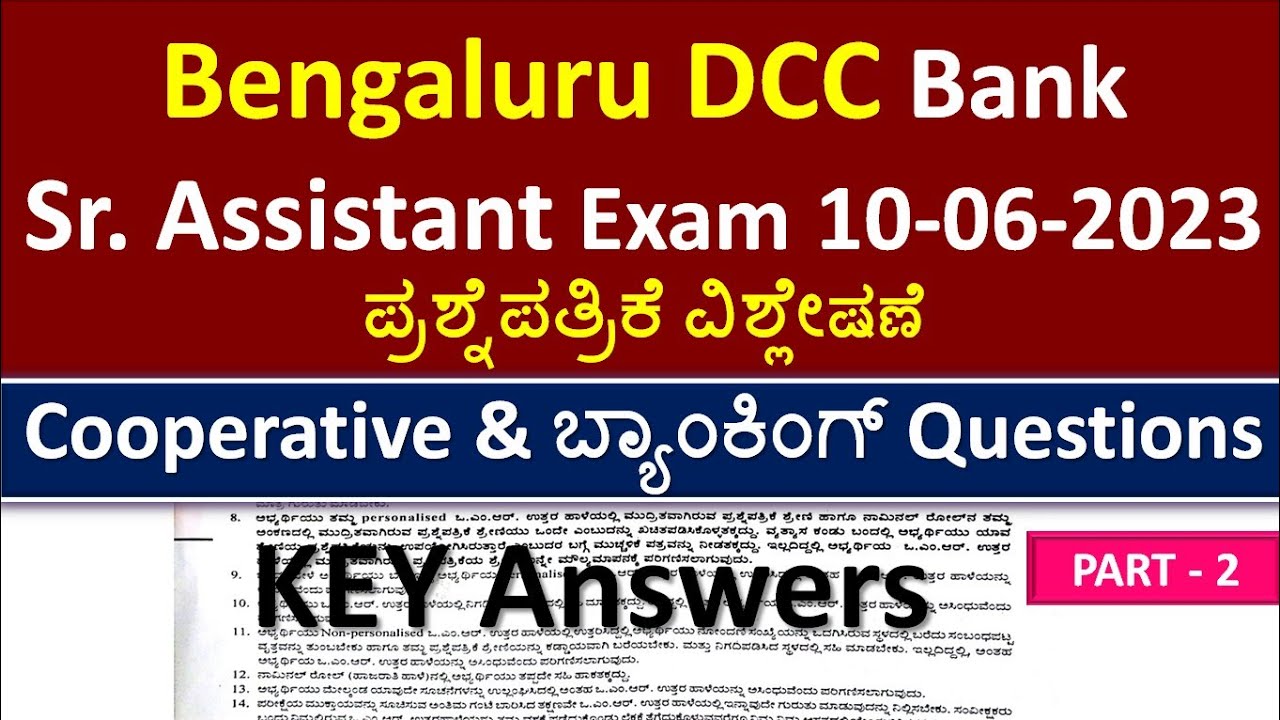 BDCC BANK Bengaluru Sr.Asst Exam 2023|Key Answers|ಪತ್ರಿಕೆ ವಿಶ್ಲೇಷಣೆ|Cooperative & ಬ್ಯಾಂಕಿಂಗ್|Part-2|