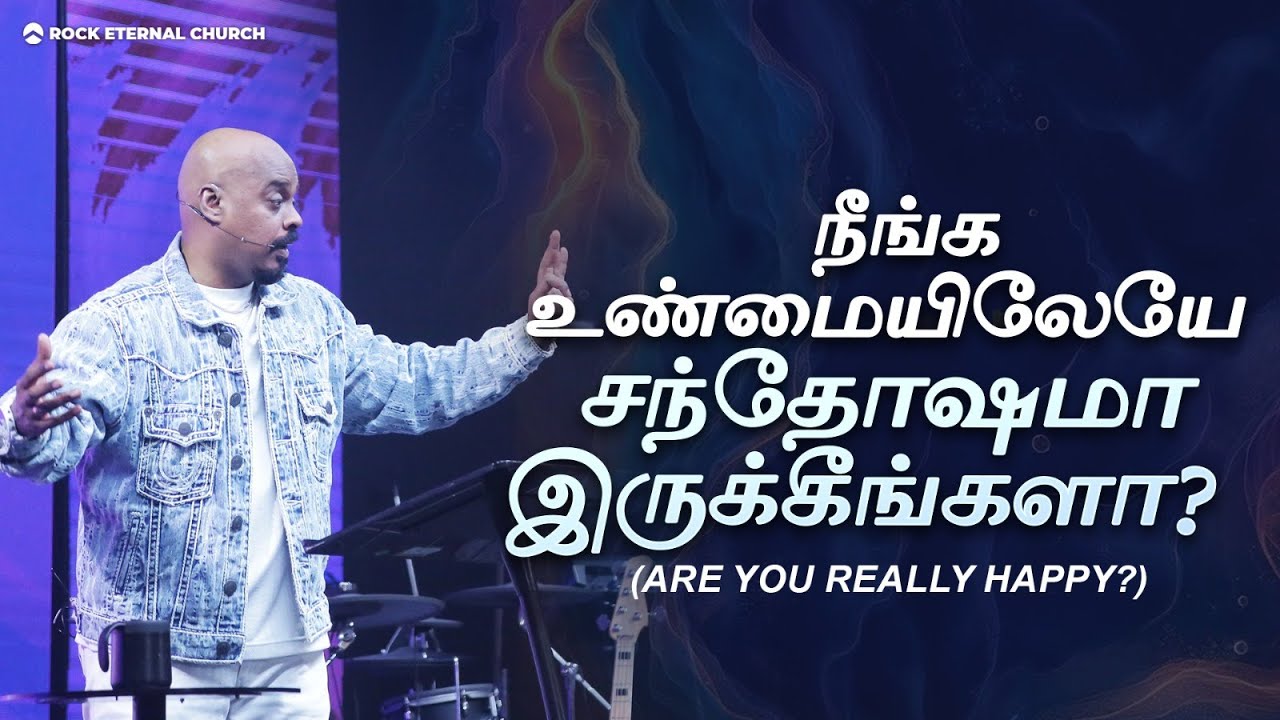 Are You Really Happy? | Unlock Series: Part 15 | PS.REENUKUMAR | Tamil Sermon | Rock Eternal Church