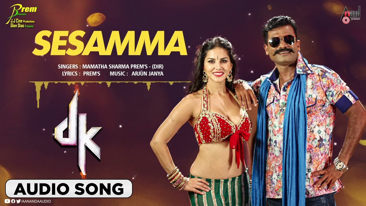 DK |Sesamma | Audio Song |Prem's | Chaitra | Sunny Leone | Arjun Janya | Vijay Hampali |