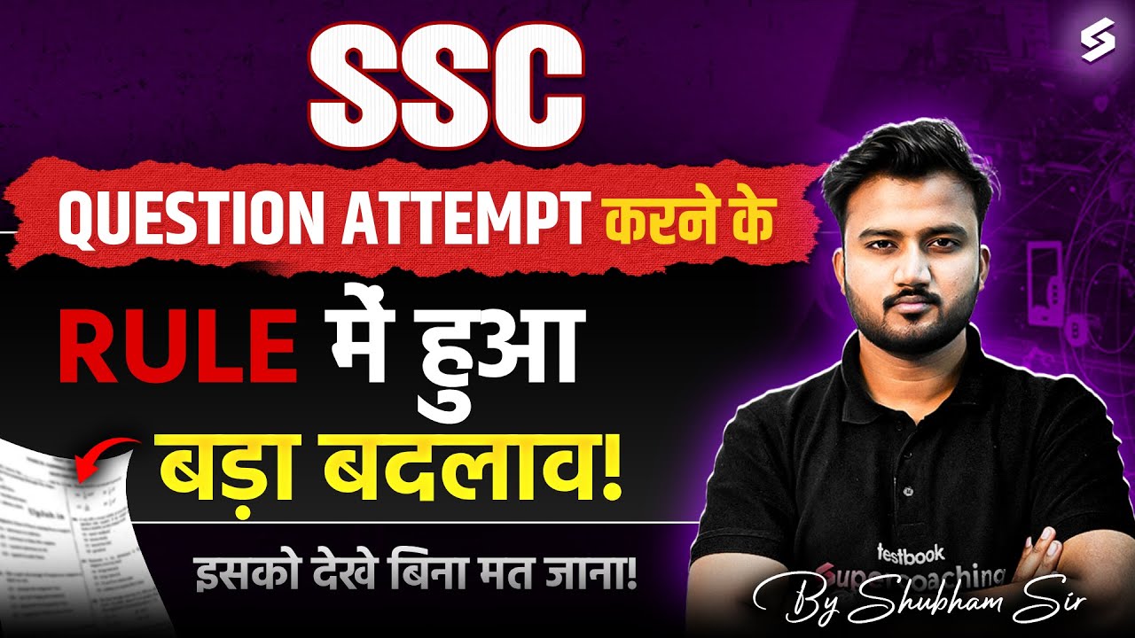 SSC JE 2025 Exam Interface Big Change in SSC | New Pattern Explained | By Shubham Sir