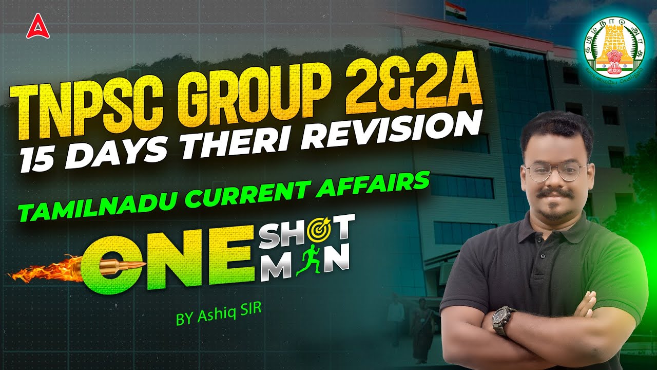 Tamil Nadu Current Affairs 2025 | TNPSC Group 2, 2A Current Affairs 2025 Revision By Ashiq Sir