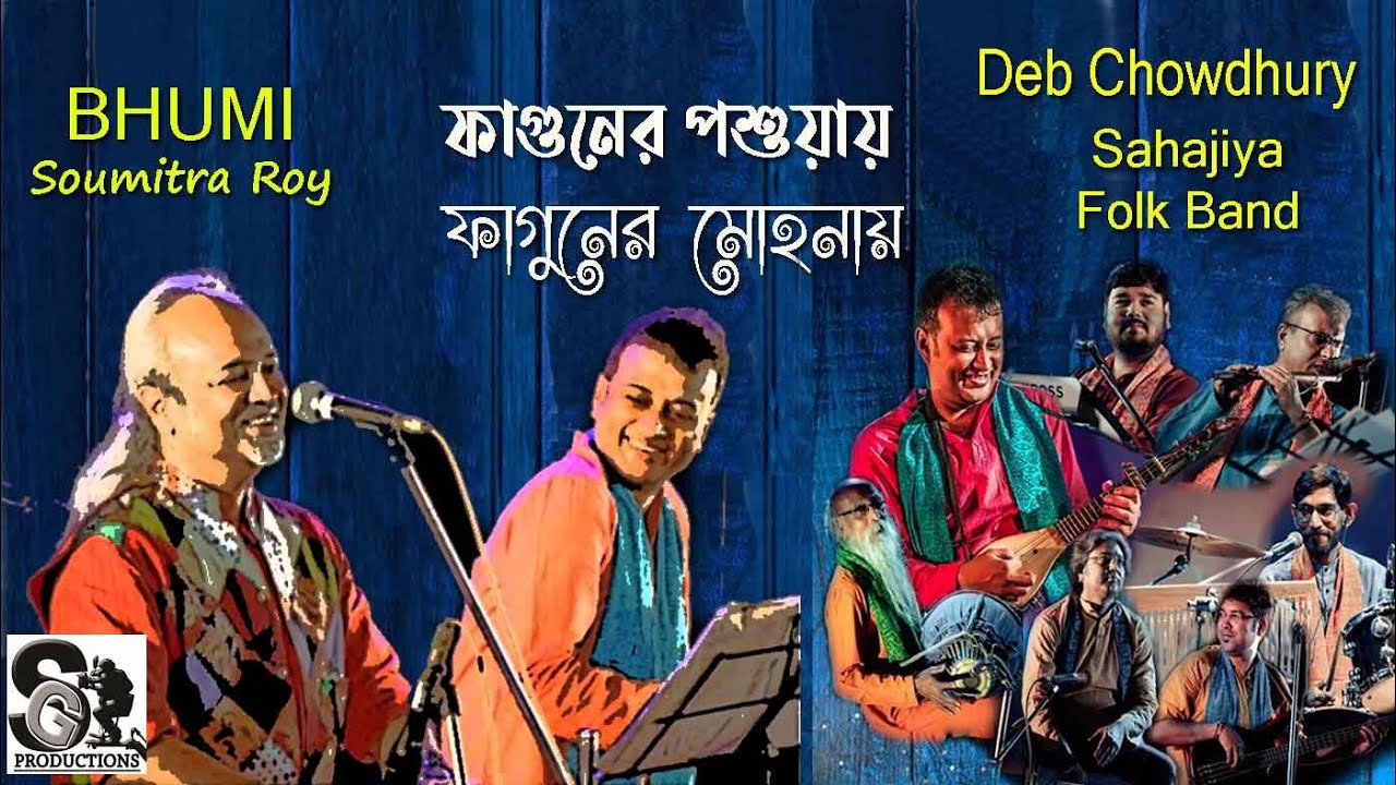 Bhumi & Sahajiya Folk Band || Faguner Poshuae ||  Faguner Mohonay || Soumitra Roy & Deb Chowdhury