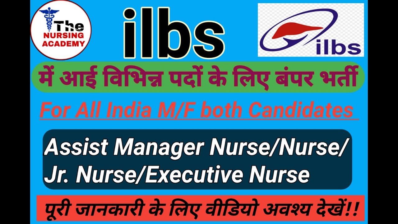 ILBS Delhi Nursing Officer Recruitment 2021