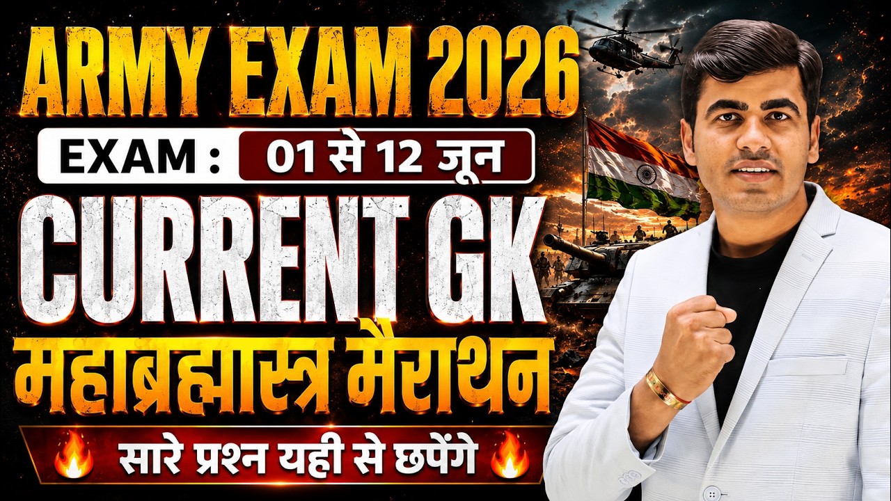 Army Exam 2026 | Army Exam Current GK Marathon Class 2026 | Agniveer Army Important GK Questions