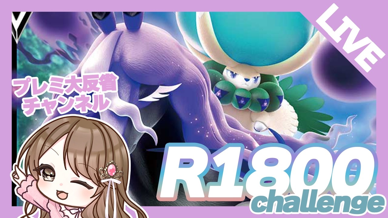 【ポケモンSV】視聴者さんが考えてくれた意見をみんなでみていこ(その後対戦)#55