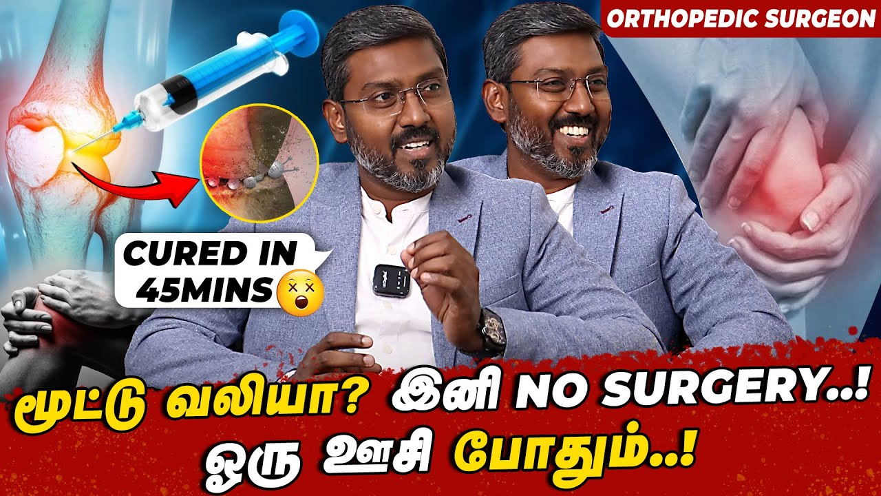 Surgery பண்ண பயமா😱?அப்போ இந்த PRP Treatment Try பண்ணி பாருங்க| Dr. Lakshmi Naathan| Part -1